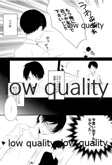 雨の日はいつもふたりで××! - Page 24