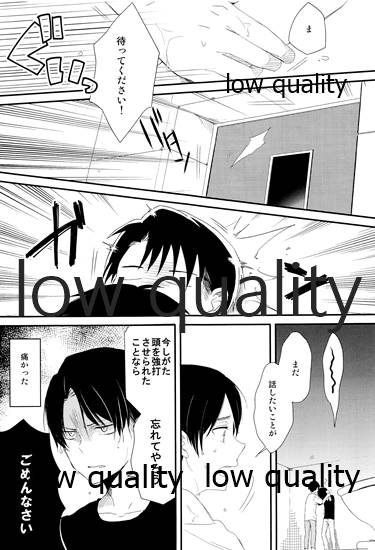 雨の日はいつもふたりで××! - Page 28