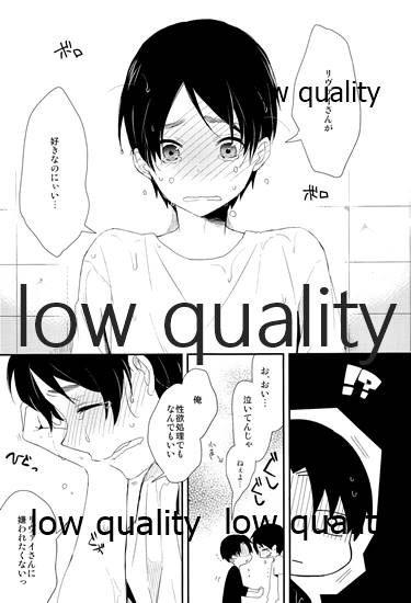 雨の日はいつもふたりで××! - Page 42