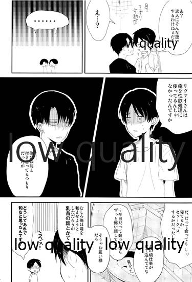 雨の日はいつもふたりで××! - Page 43