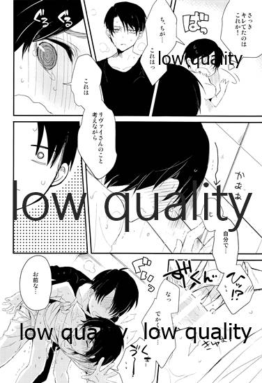 雨の日はいつもふたりで××! - Page 47