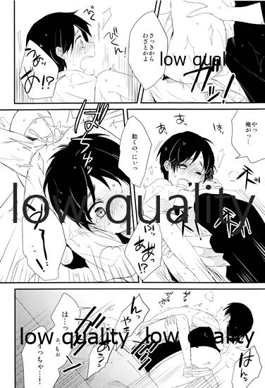 雨の日はいつもふたりで××! - Page 51