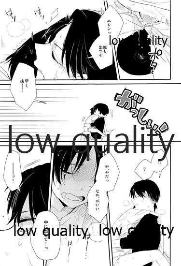 雨の日はいつもふたりで××! - Page 52