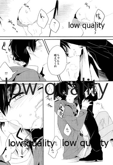 お疲れ様ですリヴァイさん - Page 32