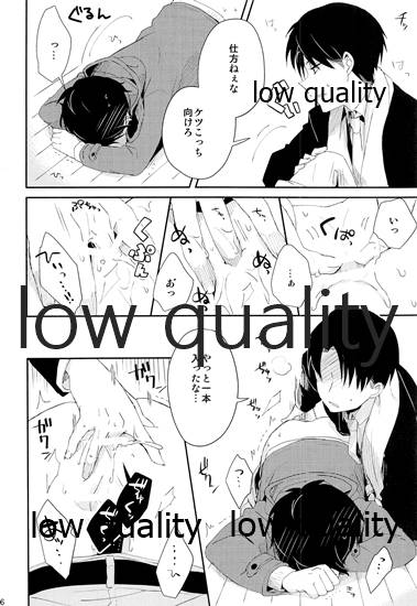 お疲れ様ですリヴァイさん - Page 37