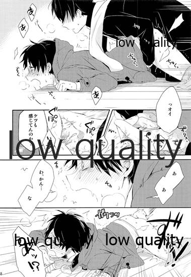 お疲れ様ですリヴァイさん - Page 39