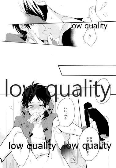 お疲れ様ですリヴァイさん - Page 45
