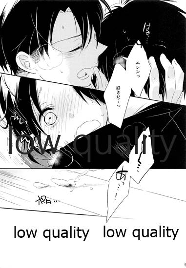 お疲れ様ですリヴァイさん - Page 52