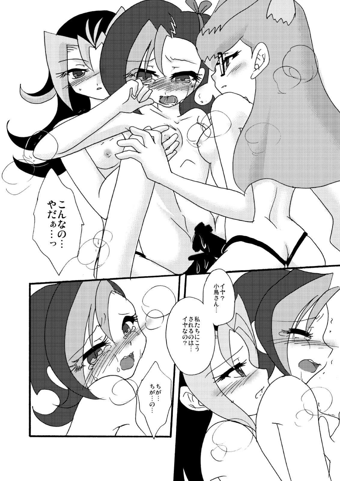 Kotori uke - Page 33
