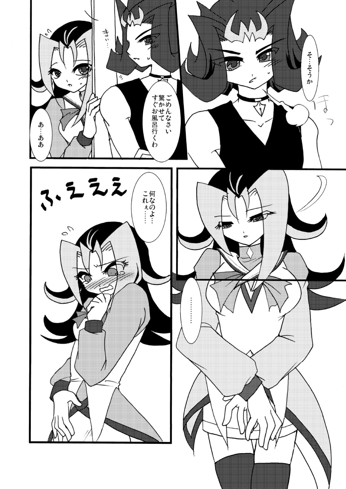 Kotori uke - Page 54