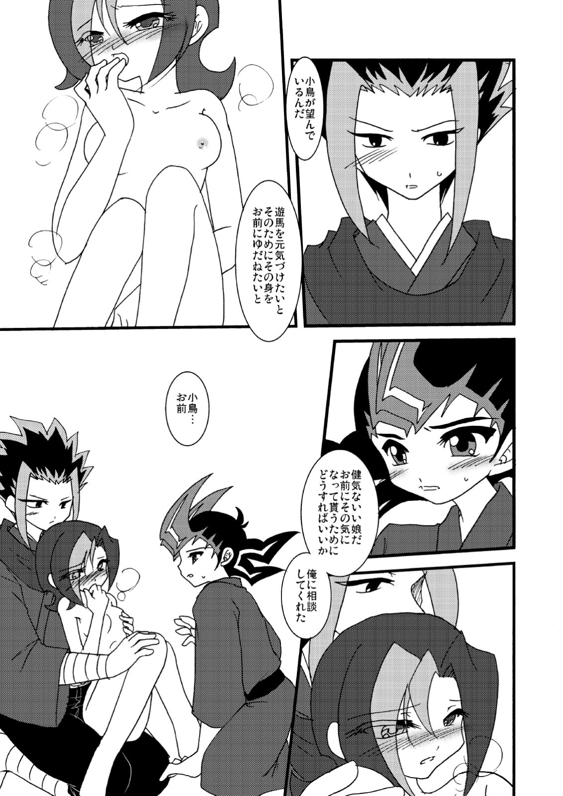 Kotori uke - Page 86