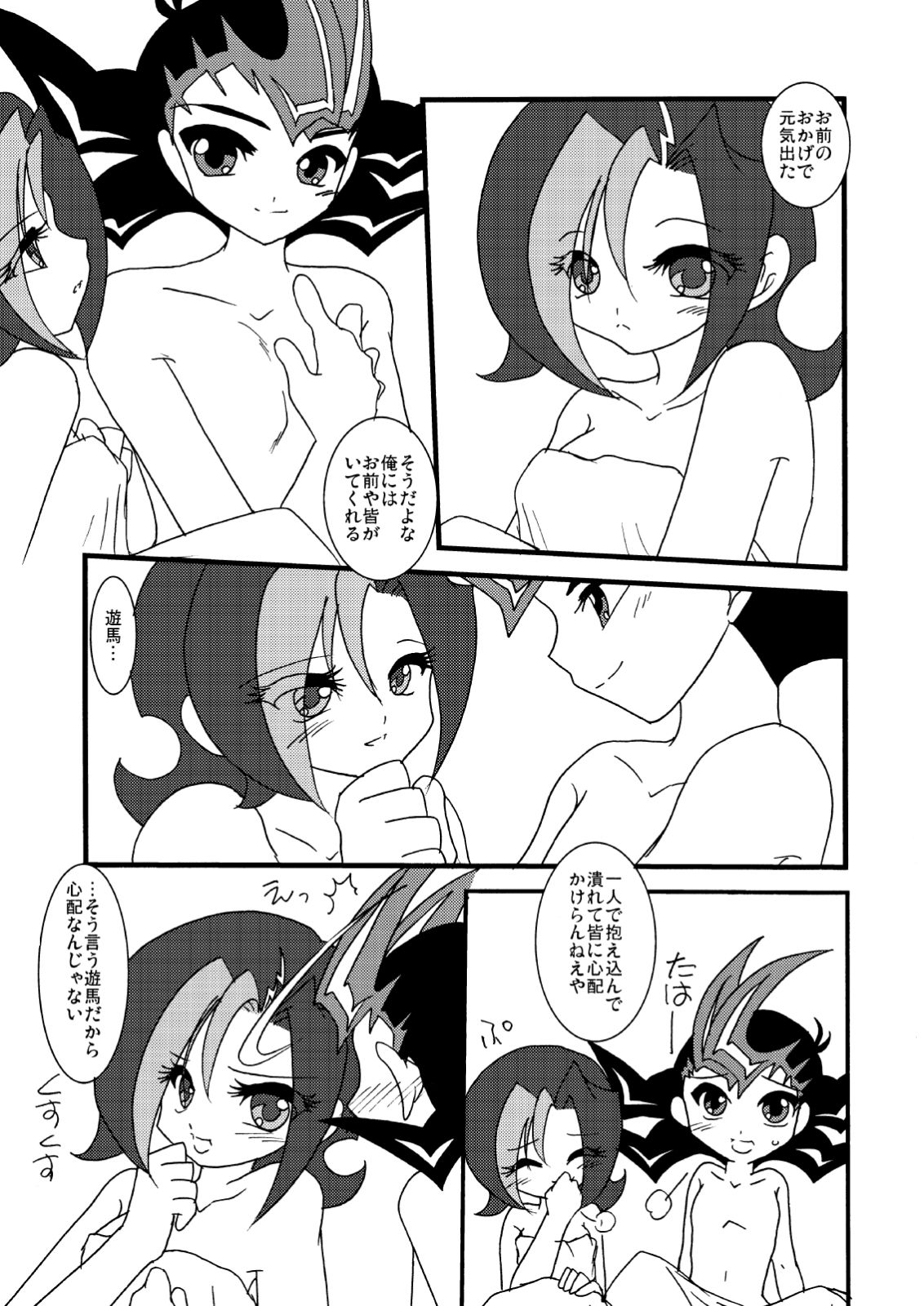 Kotori uke - Page 94