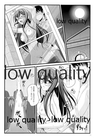My Private Secretary - Page 13