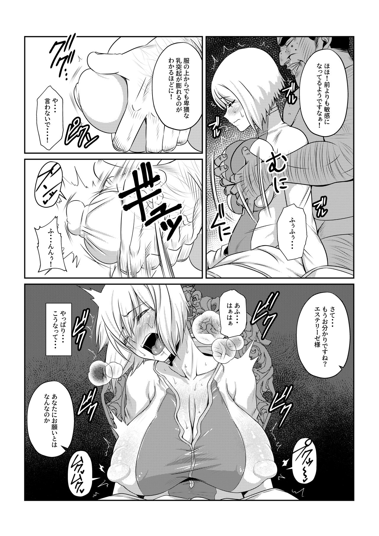 Gekka Midarezaki ~ Sono Ni ~ - Page 14