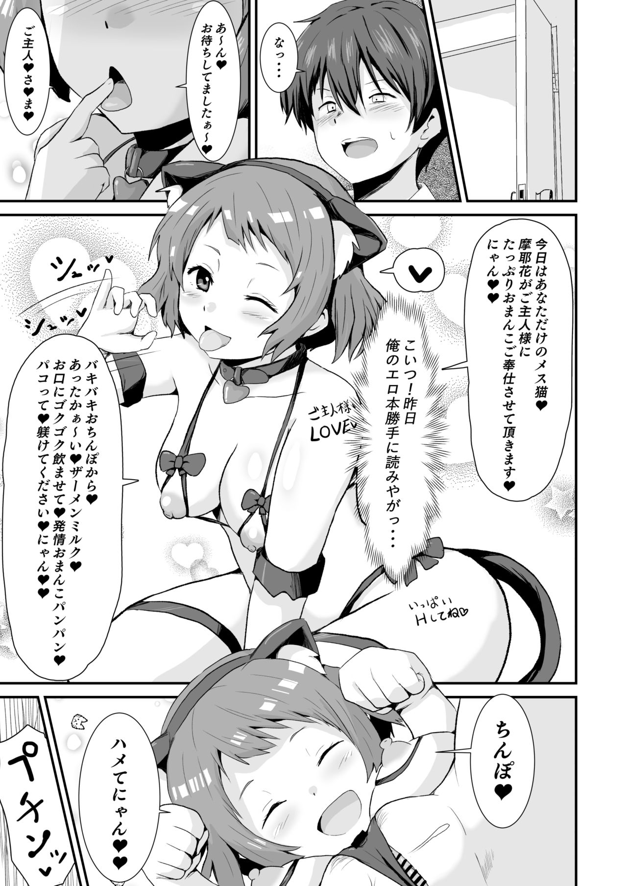 Shikiyoku o Okasu - Page 18