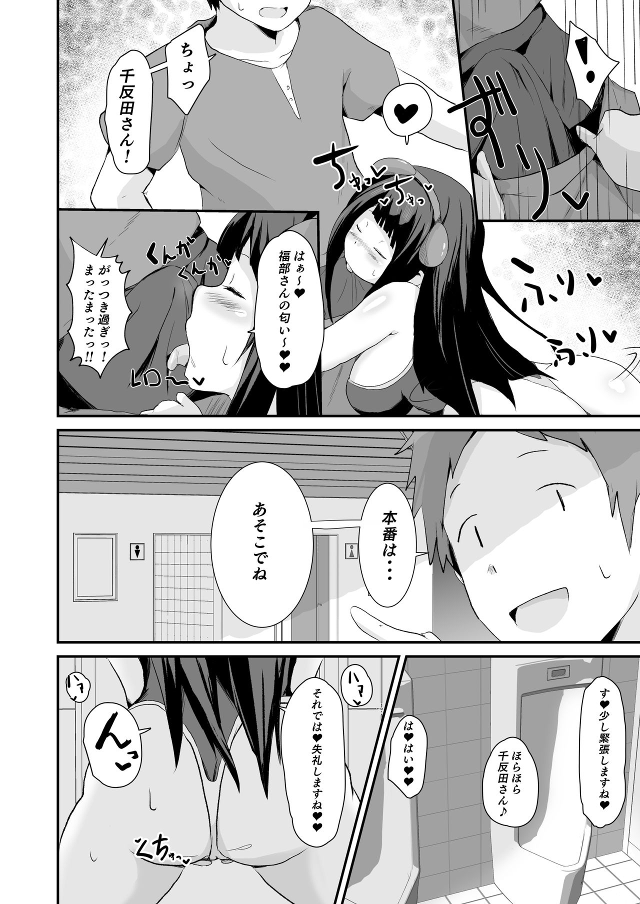 Shikiyoku o Okasu - Page 41