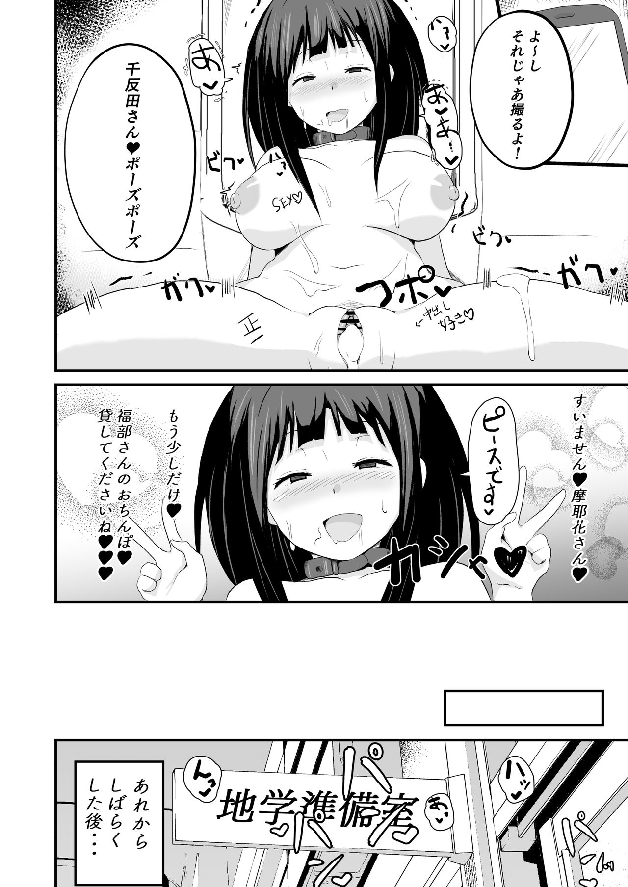 Shikiyoku o Okasu - Page 45
