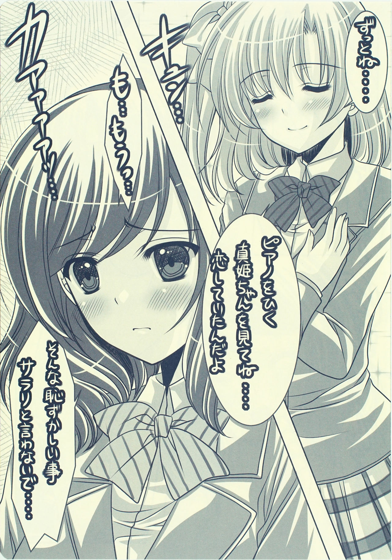 Cutie Panther - Page 26