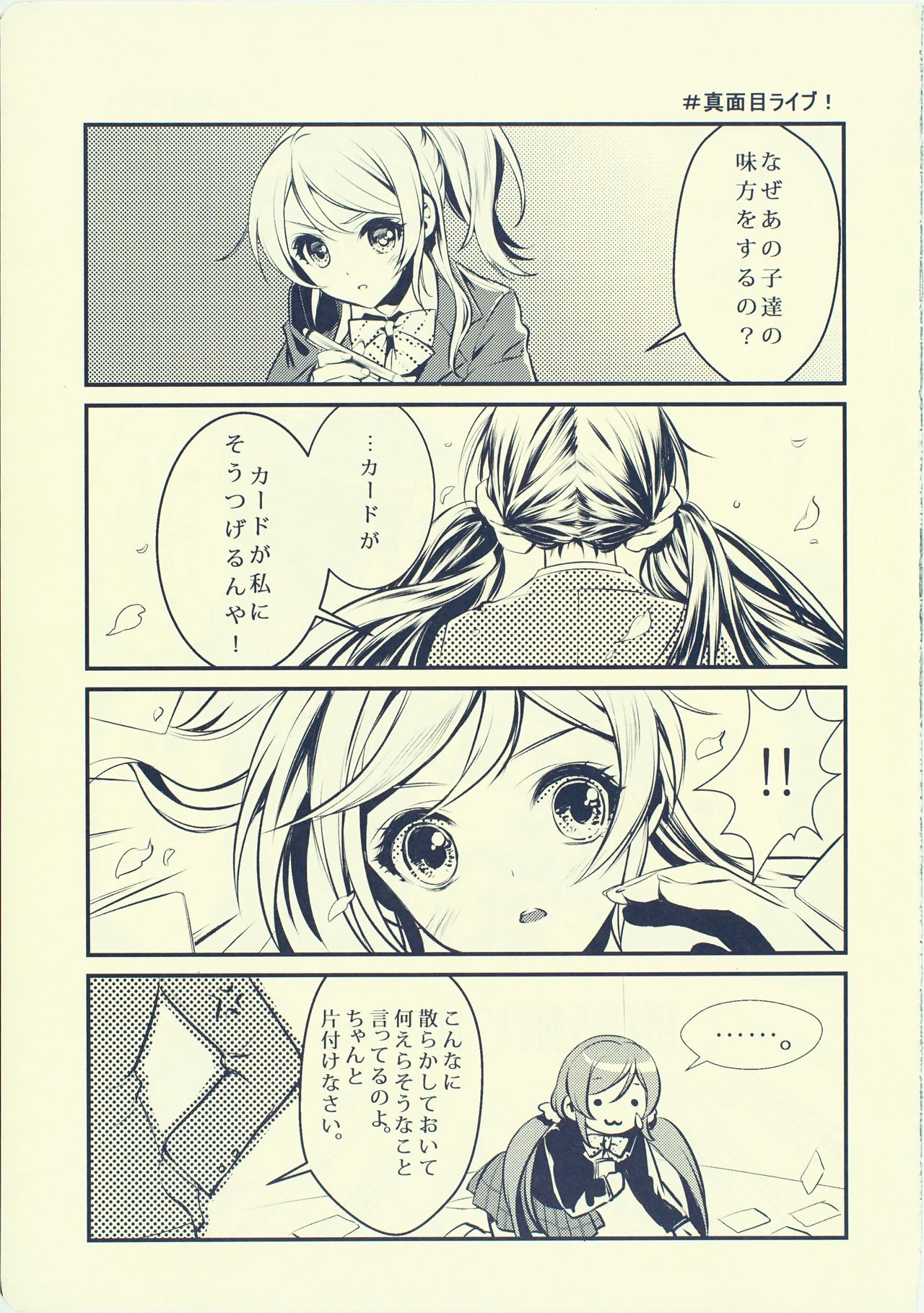 Cutie Panther - Page 36