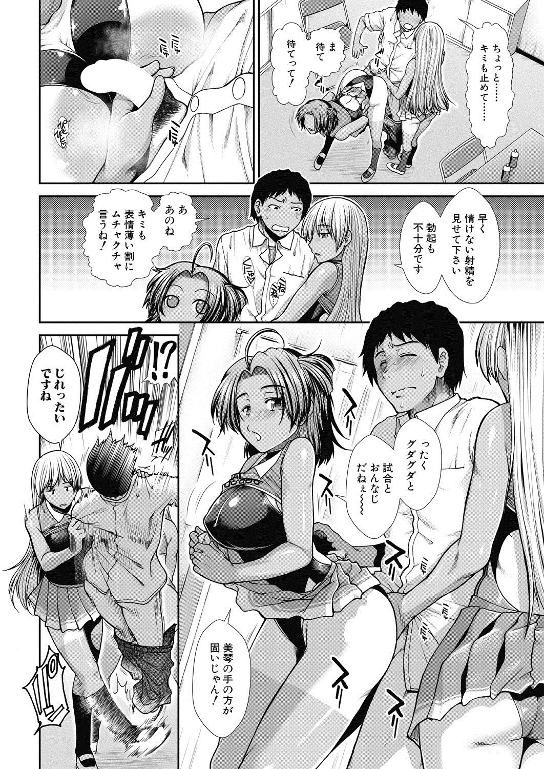 Cheer Cheer Hipper Ch. 1-5 - Page 10