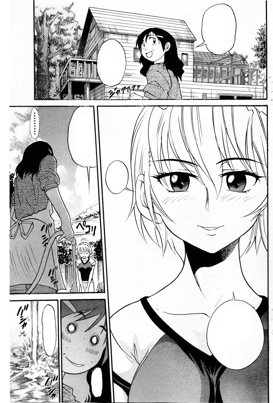 Ochiru Tenshi Vol. 3 Clean - Page 26