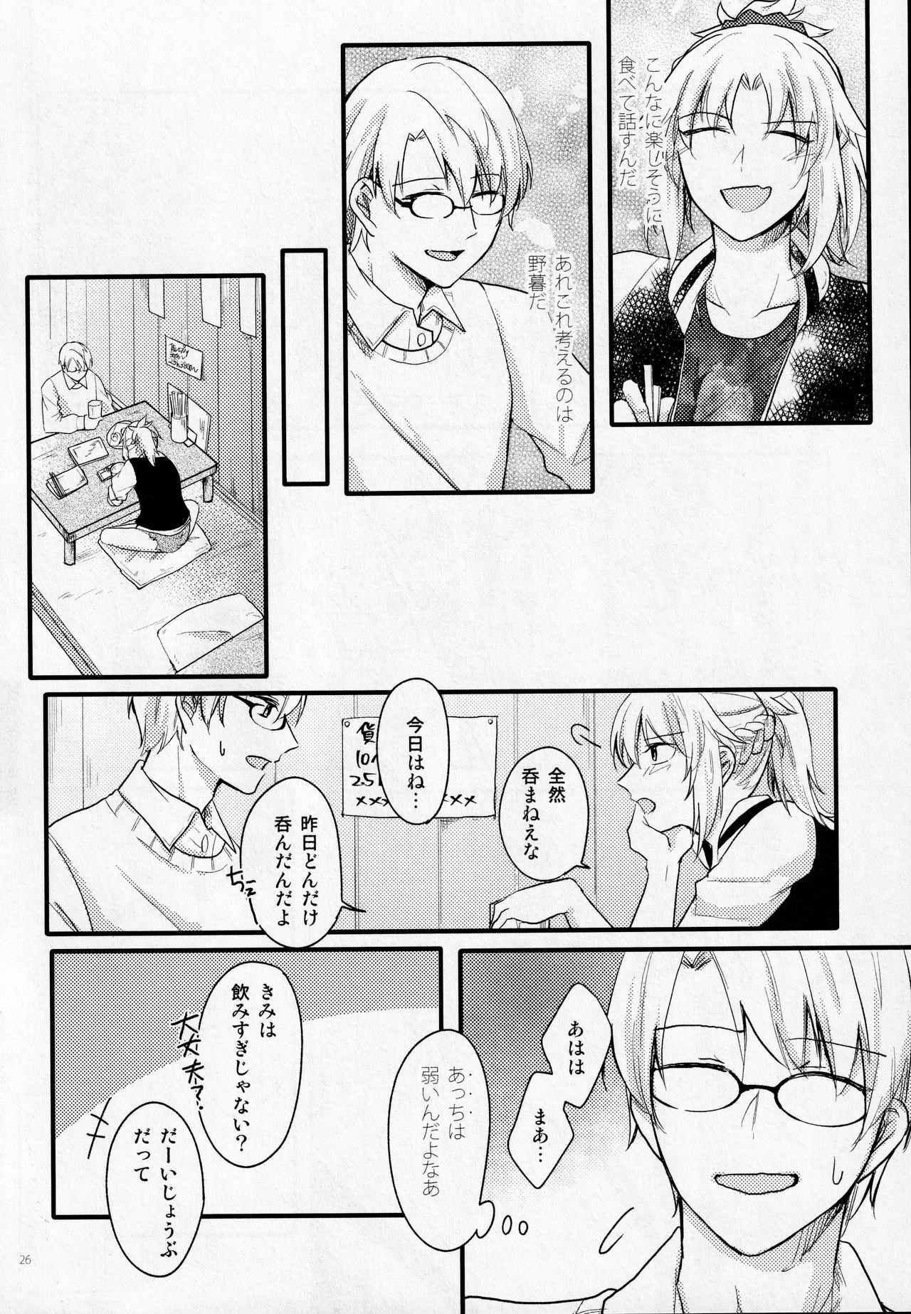 Fetish & Lips - Page 25