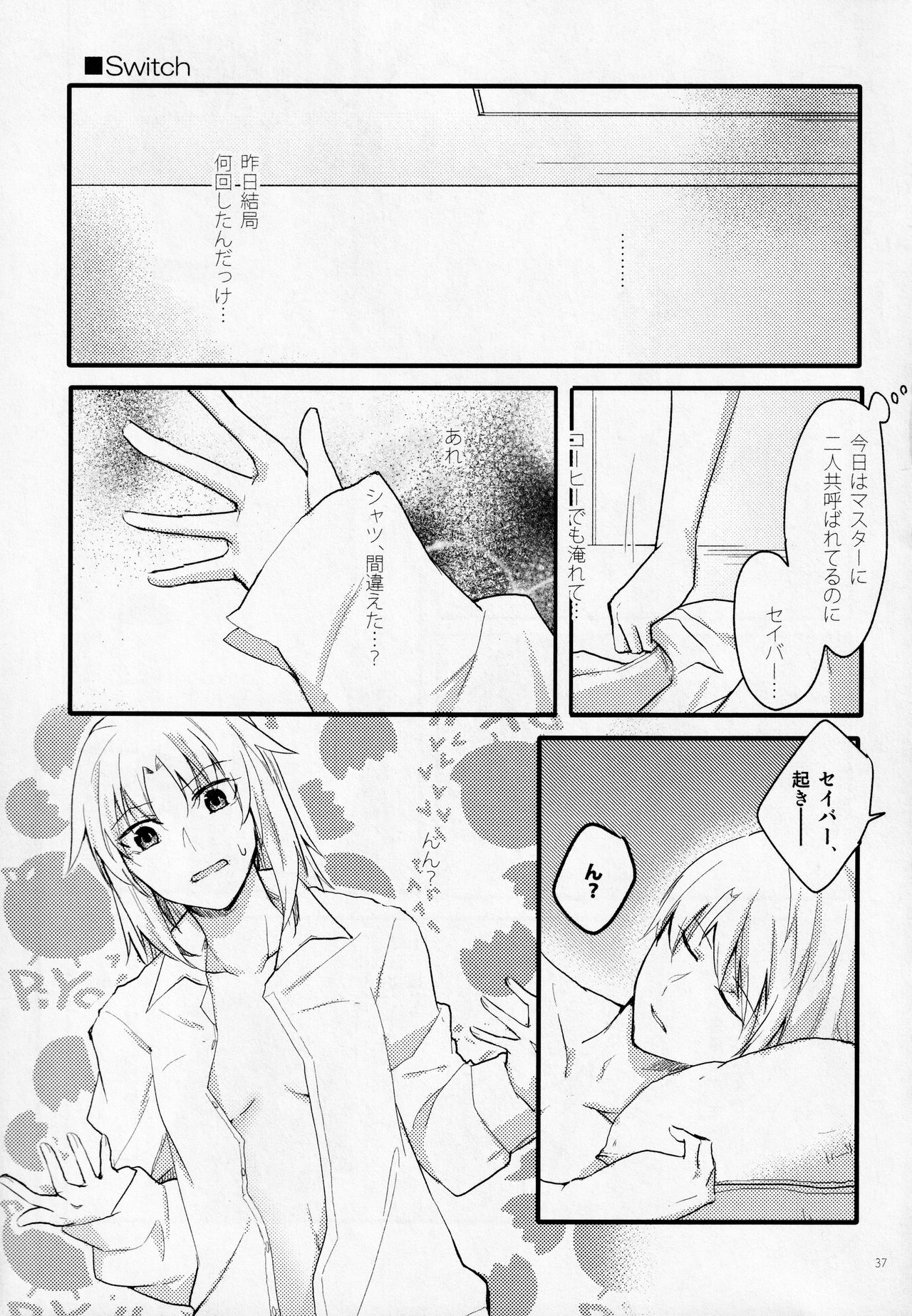 Fetish & Lips - Page 36
