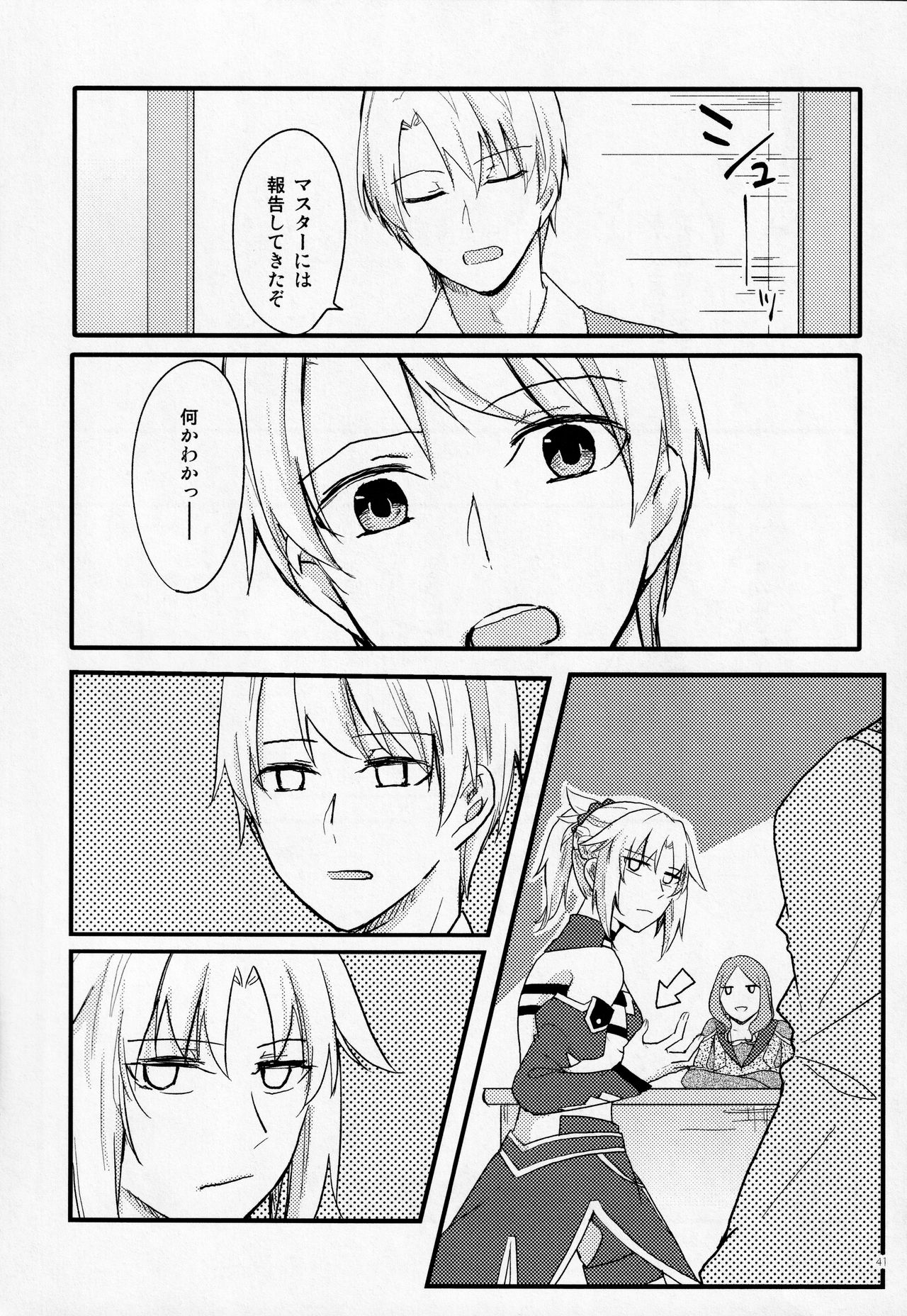 Fetish & Lips - Page 40
