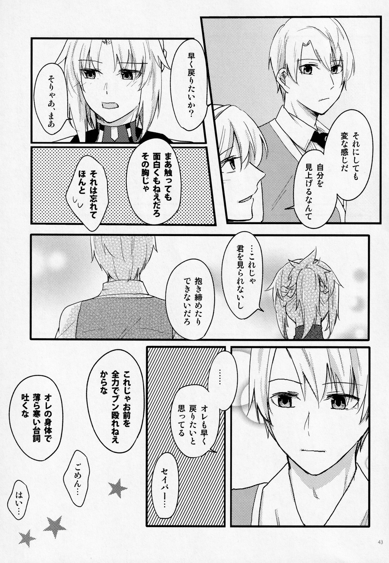 Fetish & Lips - Page 42