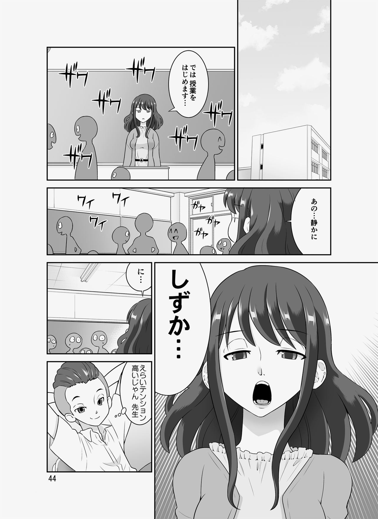 InCha Sensei ~Dakedo Ero BODY~ - Page 44