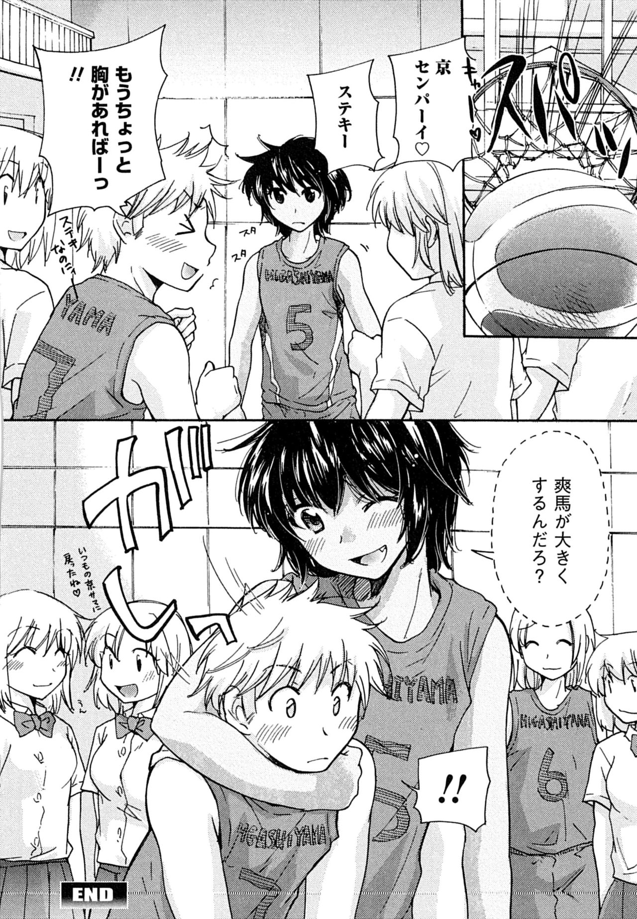 Hatsukoi - one's first love - Page 108