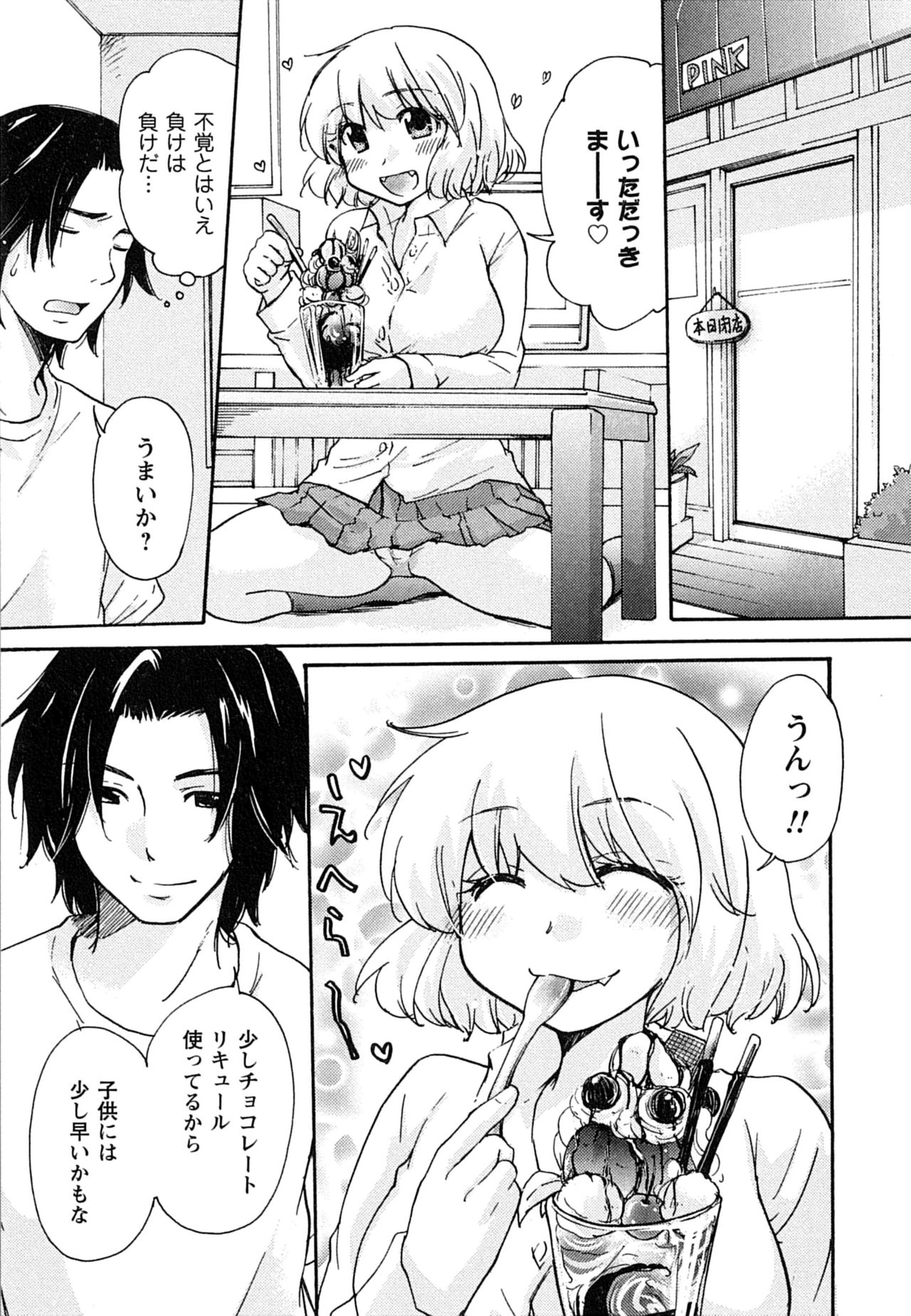 Hatsukoi - one's first love - Page 137