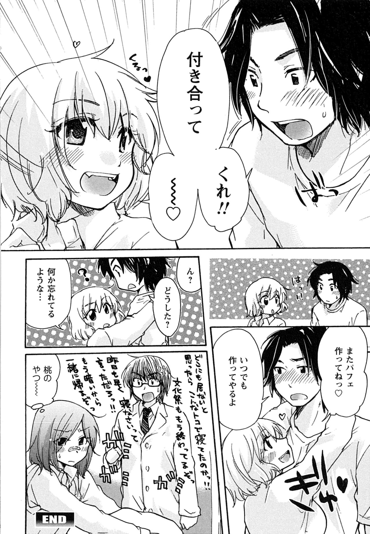 Hatsukoi - one's first love - Page 148