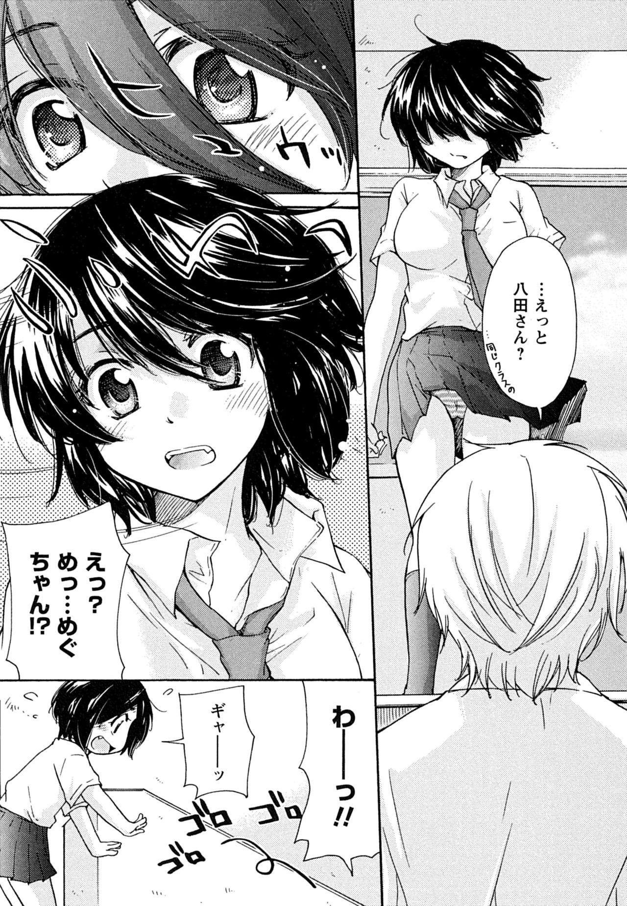 Hatsukoi - one's first love - Page 36
