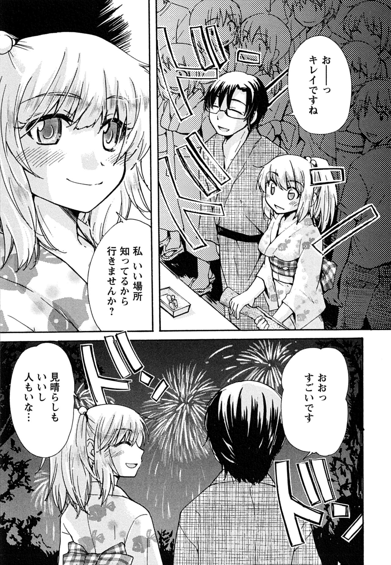 Hatsukoi - one's first love - Page 59