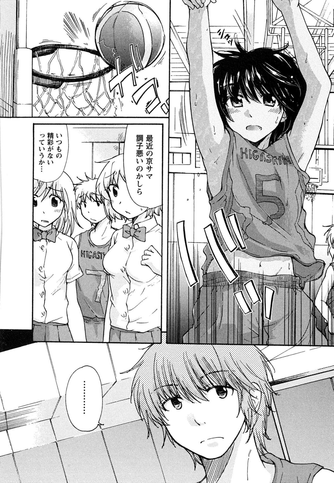 Hatsukoi - one's first love - Page 94