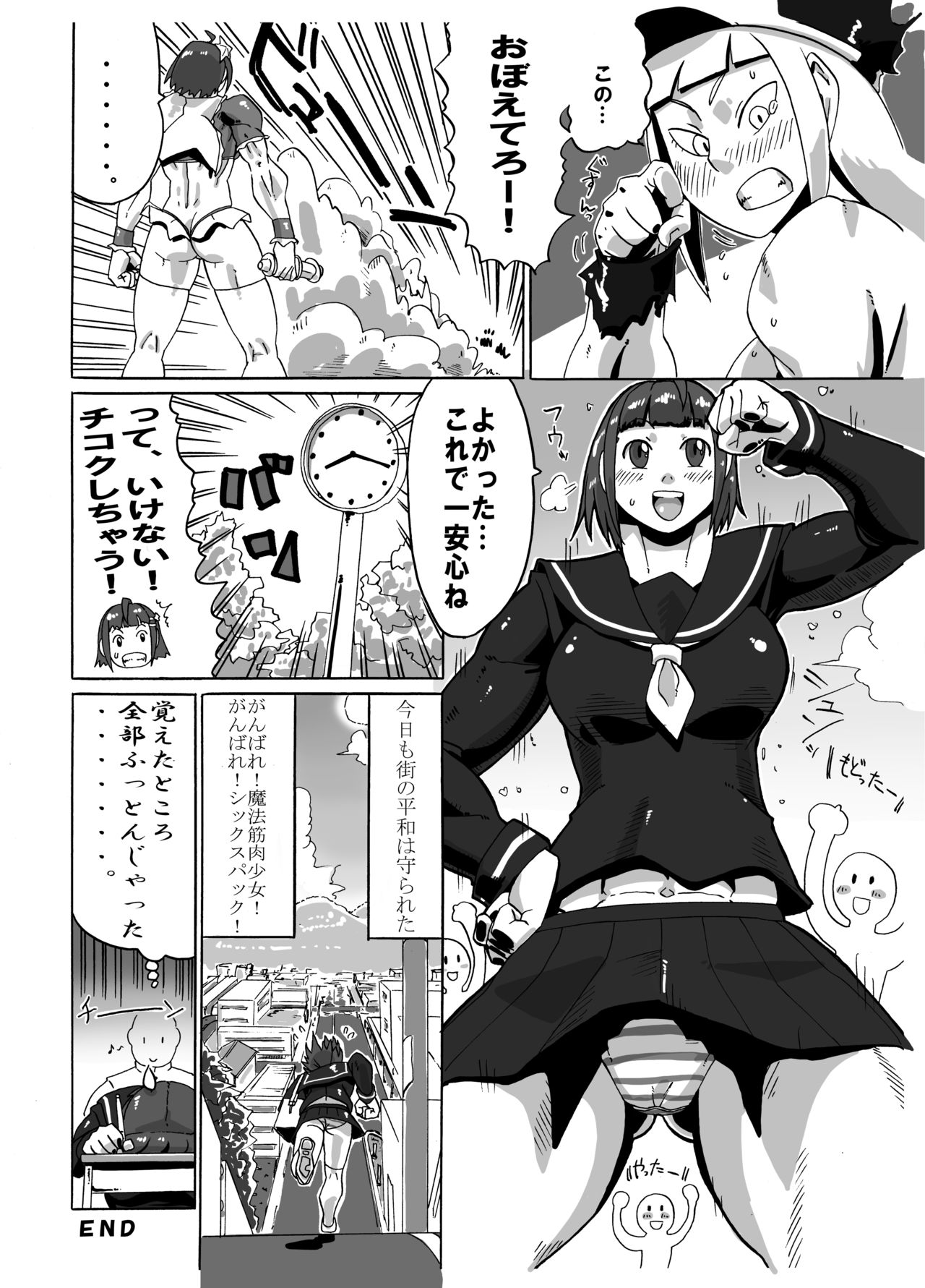 Mahou Kinniku Shoujo Six Pack - Page 20