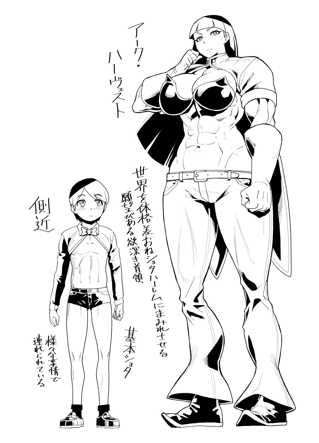 Mahou Kinniku Shoujo Six Pack - Page 80