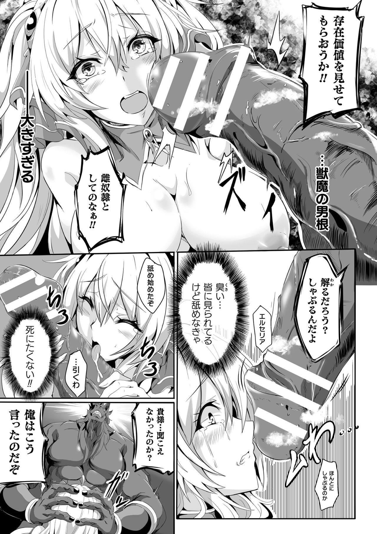 Kukkoro Heroines Vol. 8 - Page 127