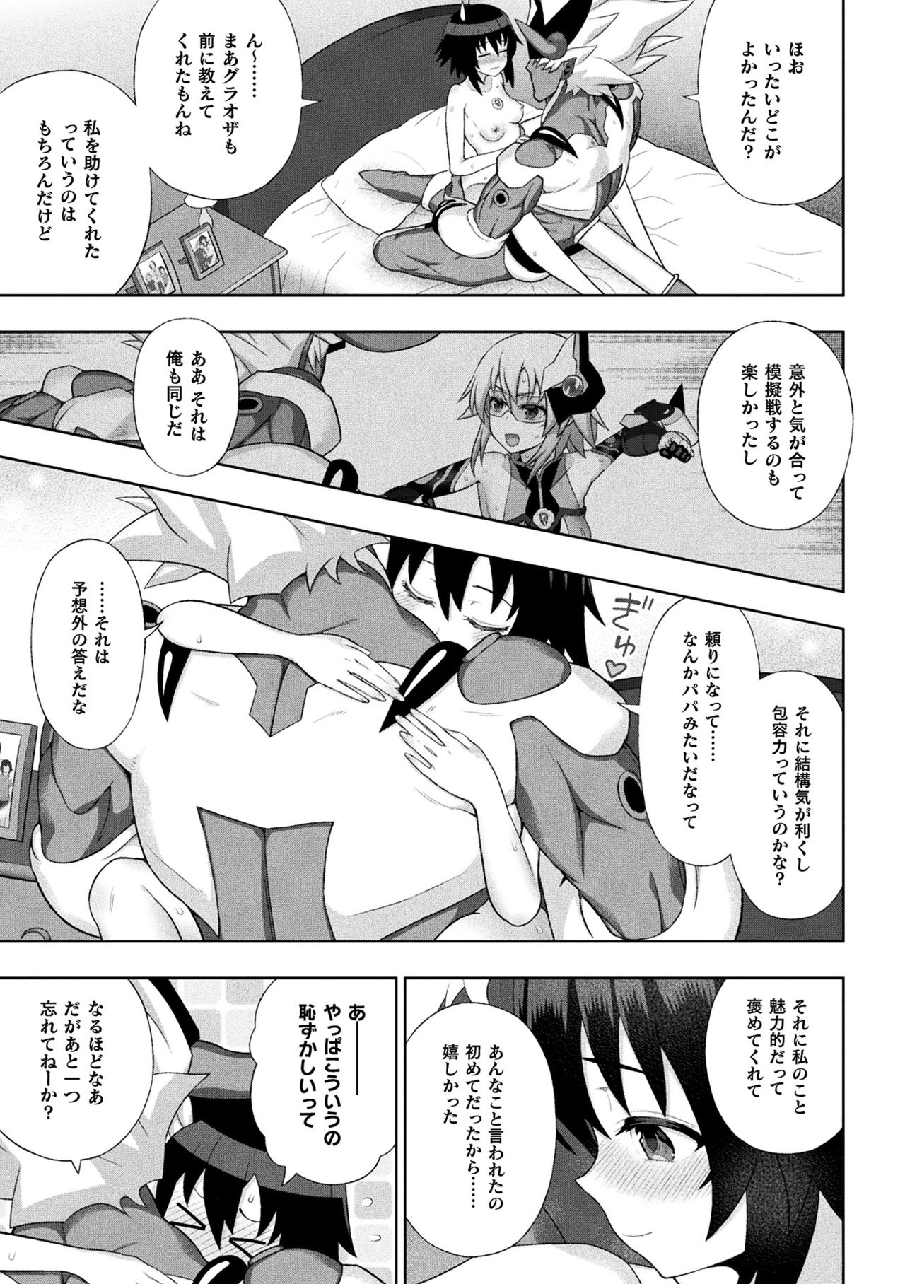 Kukkoro Heroines Vol. 8 - Page 39