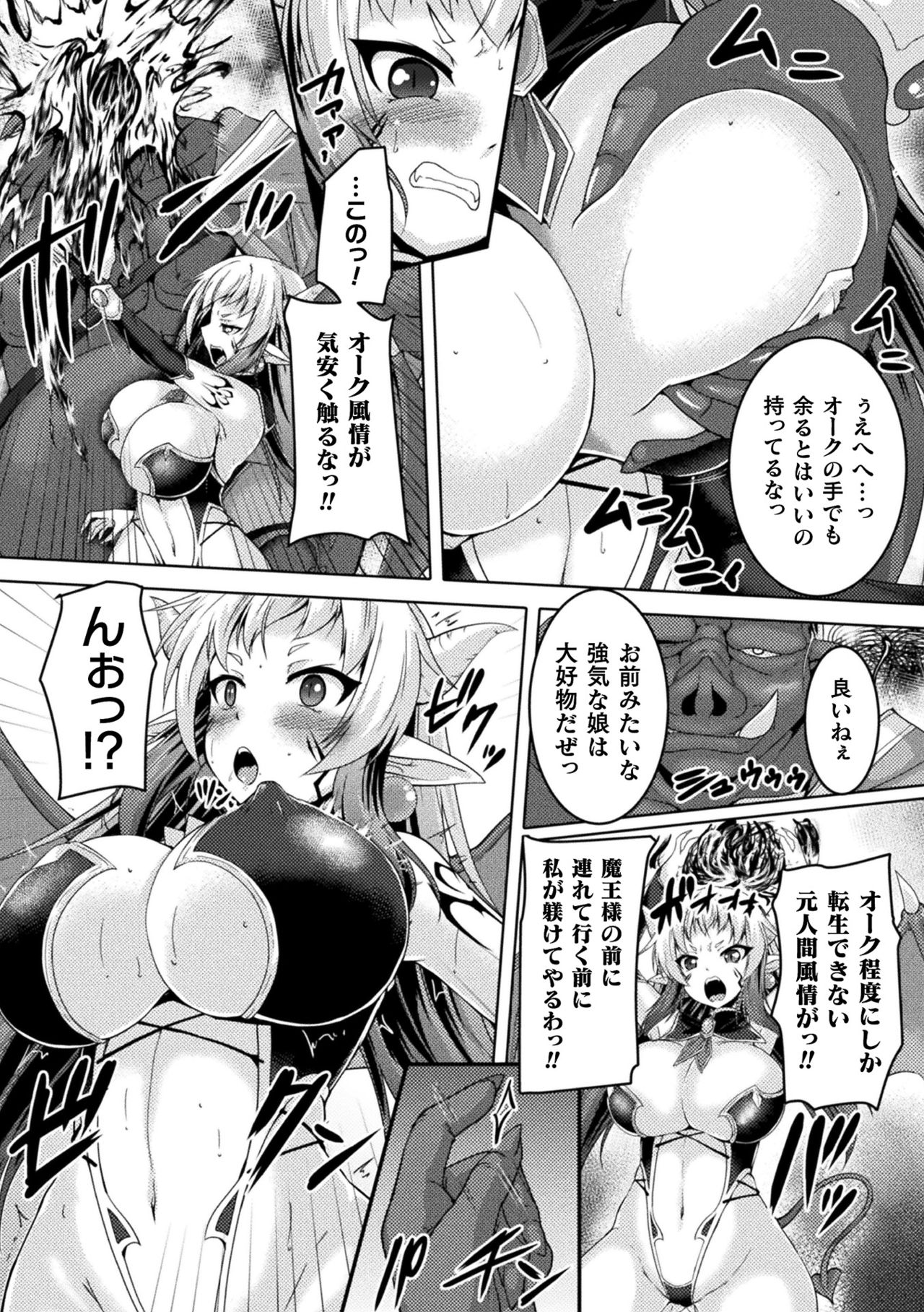 Kukkoro Heroines Vol. 8 - Page 57