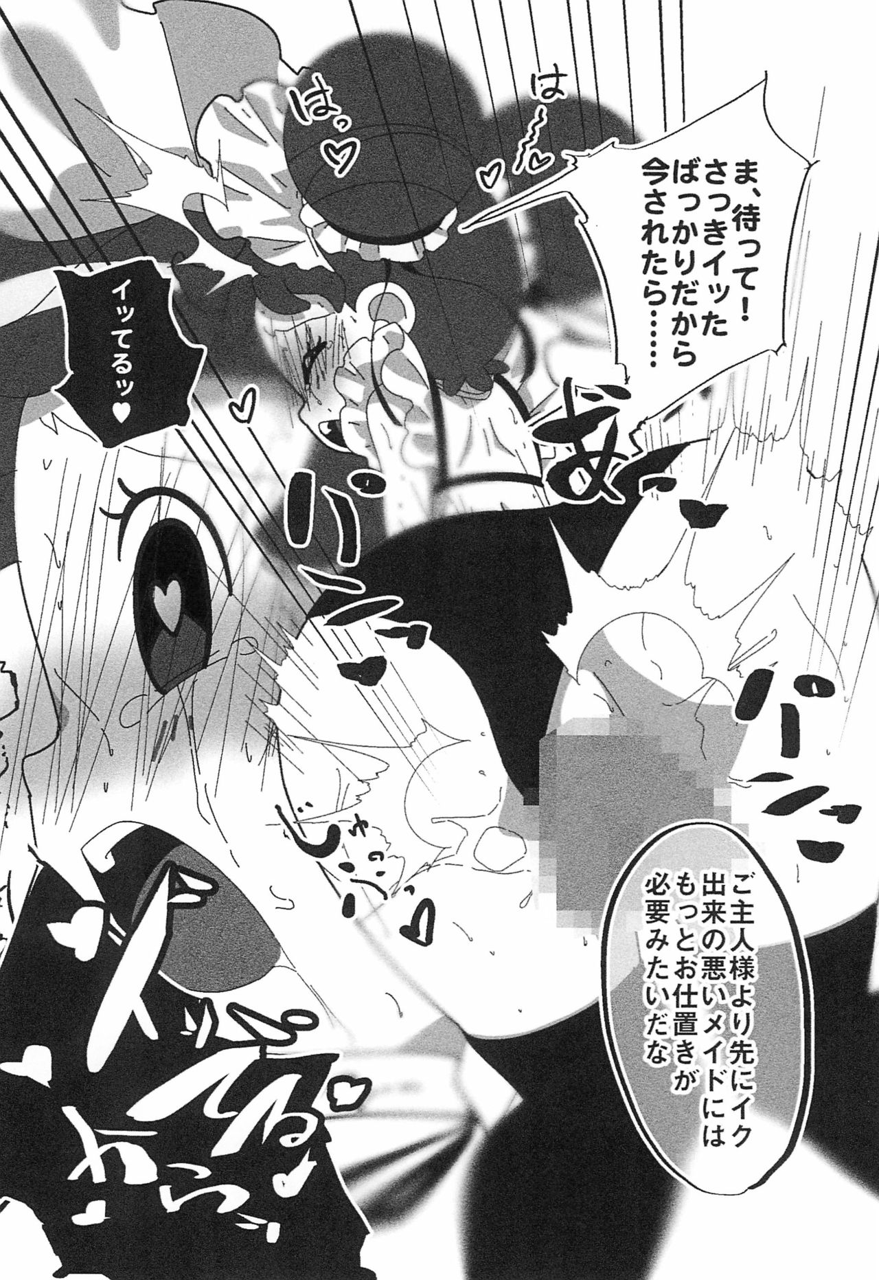 Doremi no Ero Manga - Page 10