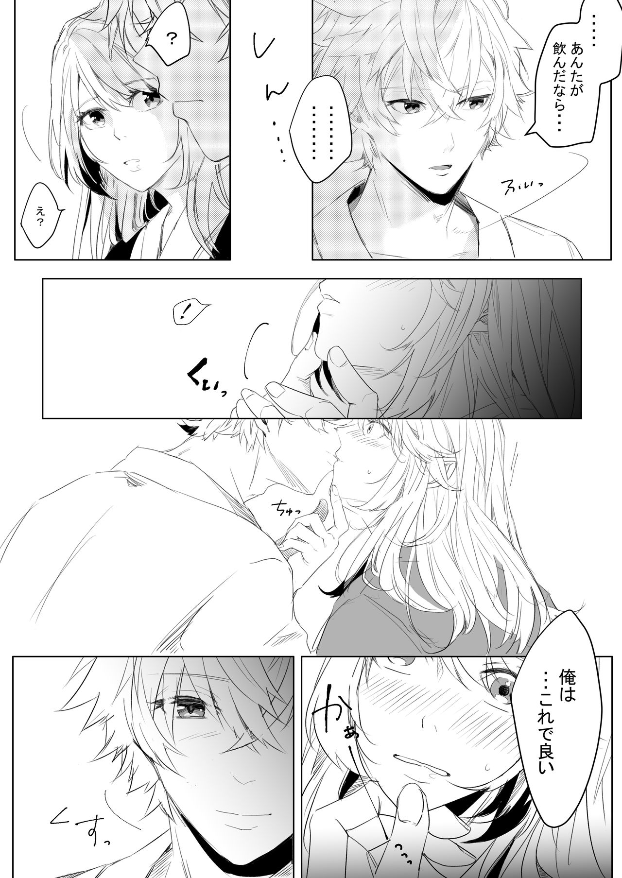 Momo no Hana to Shoya no Tsuki - Page 27