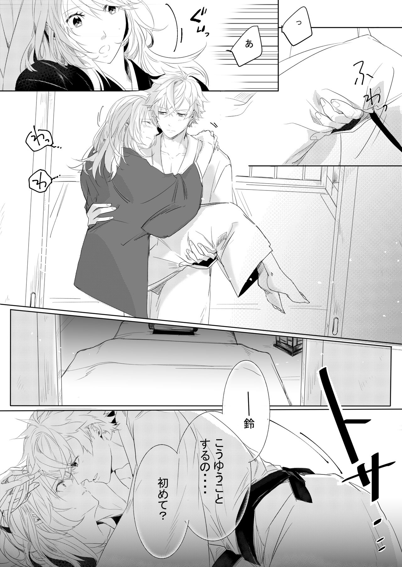 Momo no Hana to Shoya no Tsuki - Page 29