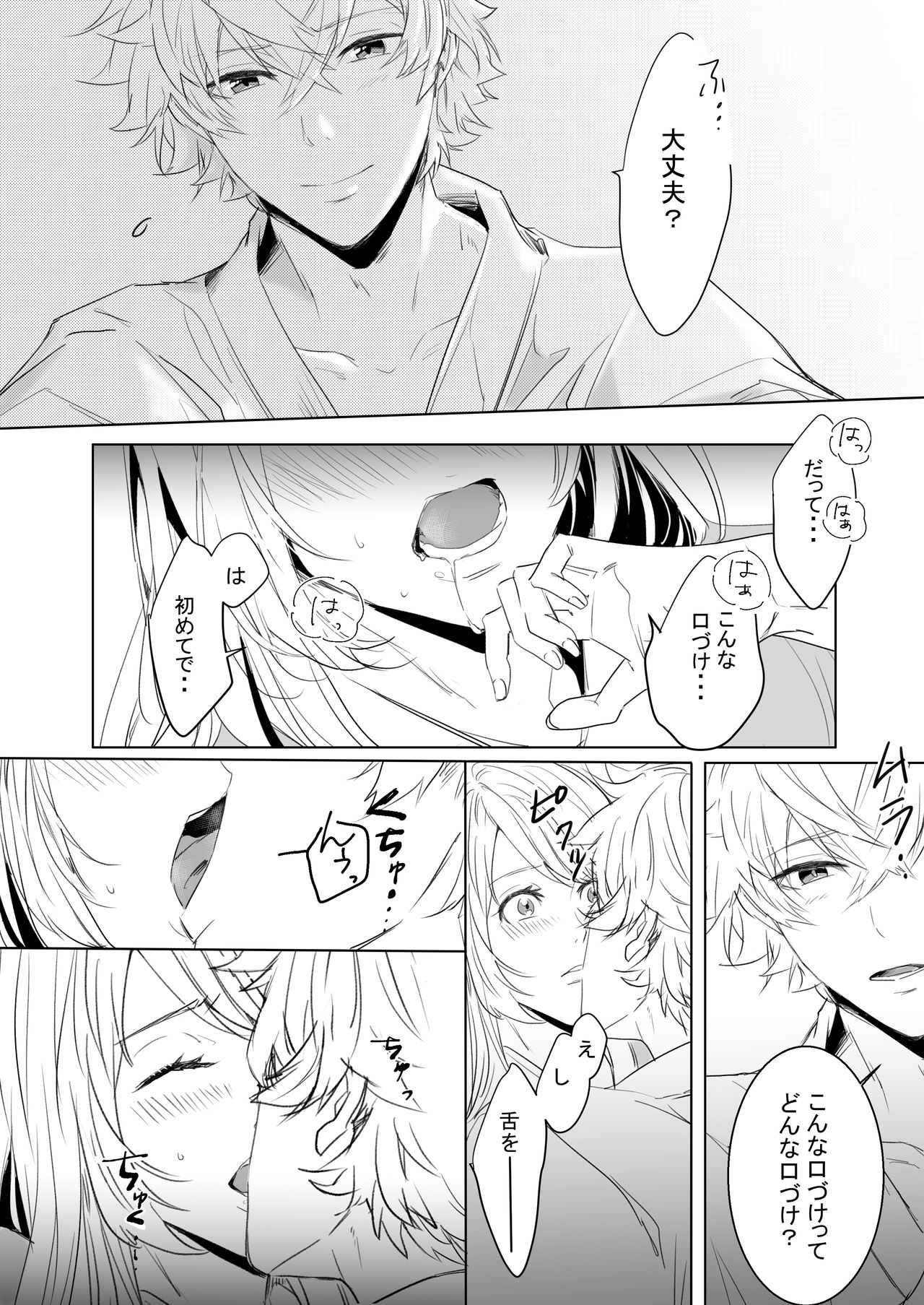 Momo no Hana to Shoya no Tsuki - Page 32