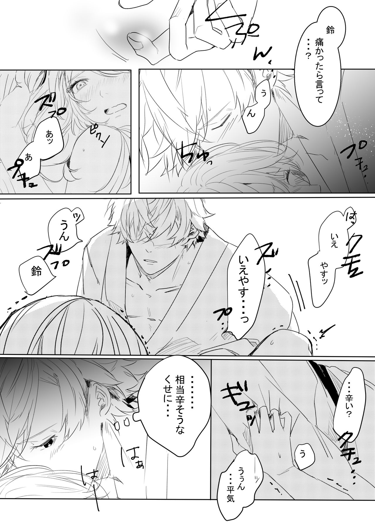 Momo no Hana to Shoya no Tsuki - Page 36