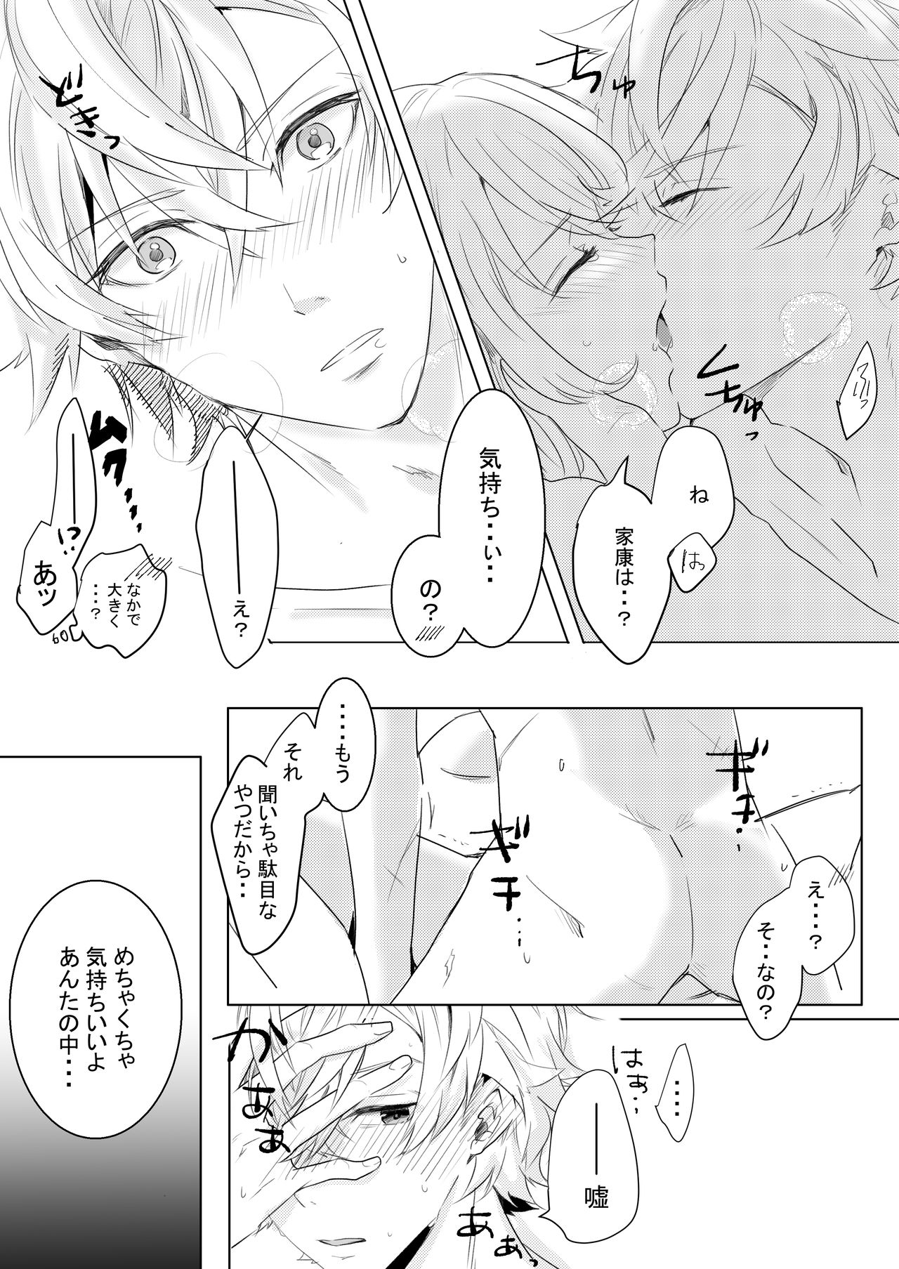 Momo no Hana to Shoya no Tsuki - Page 44