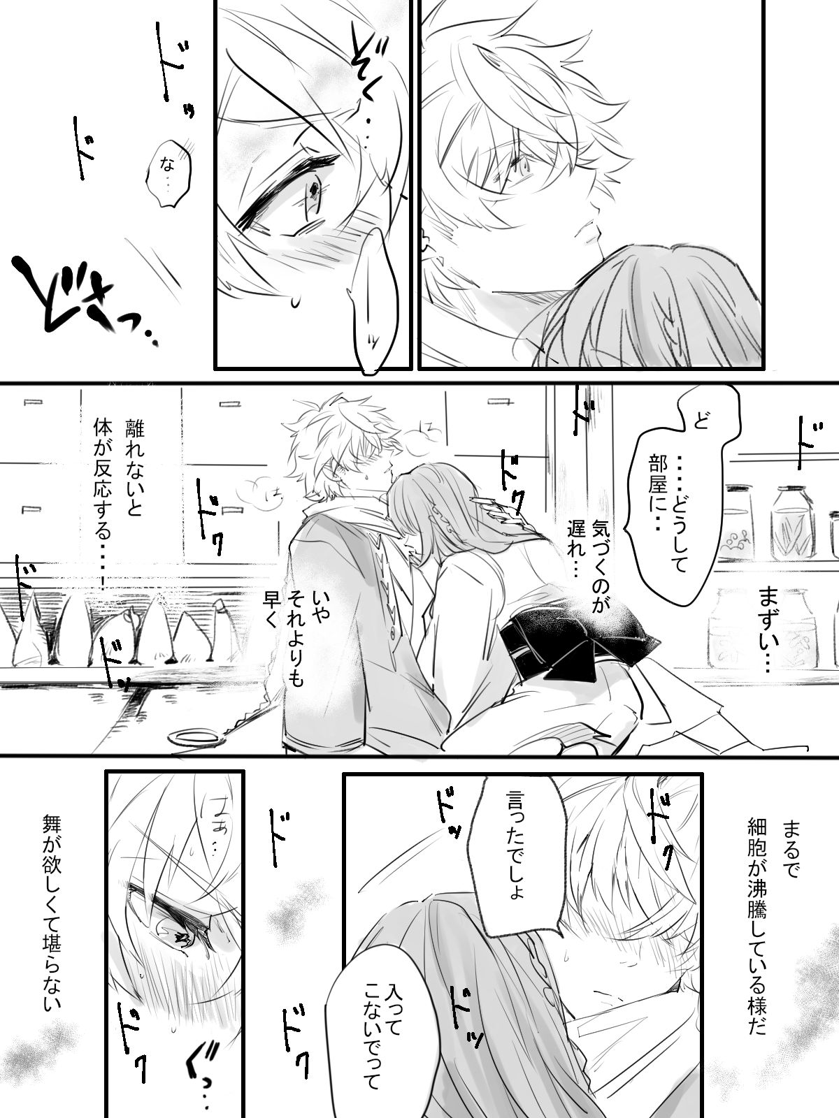 Kurenai no Toge - Page 12