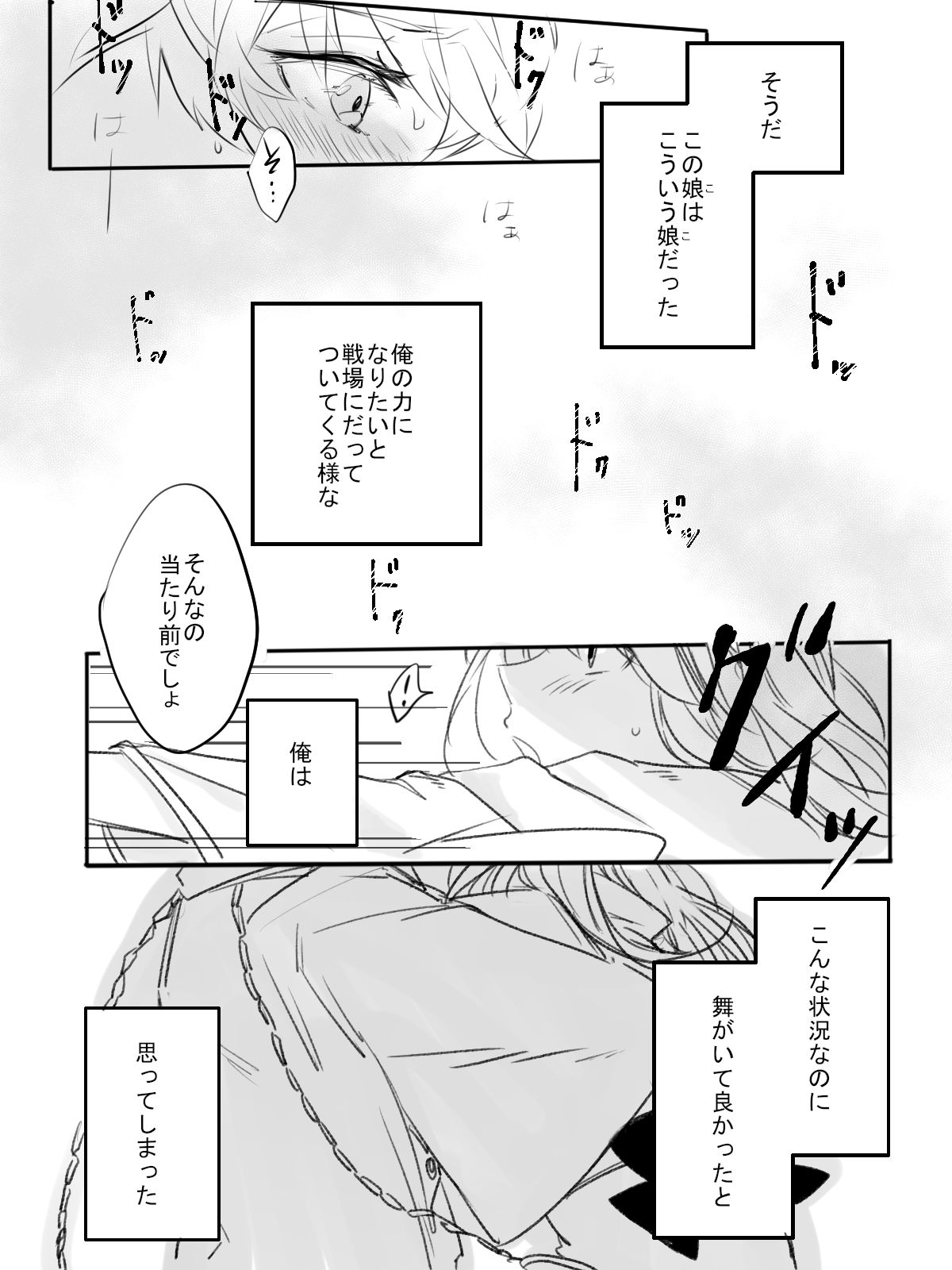 Kurenai no Toge - Page 17