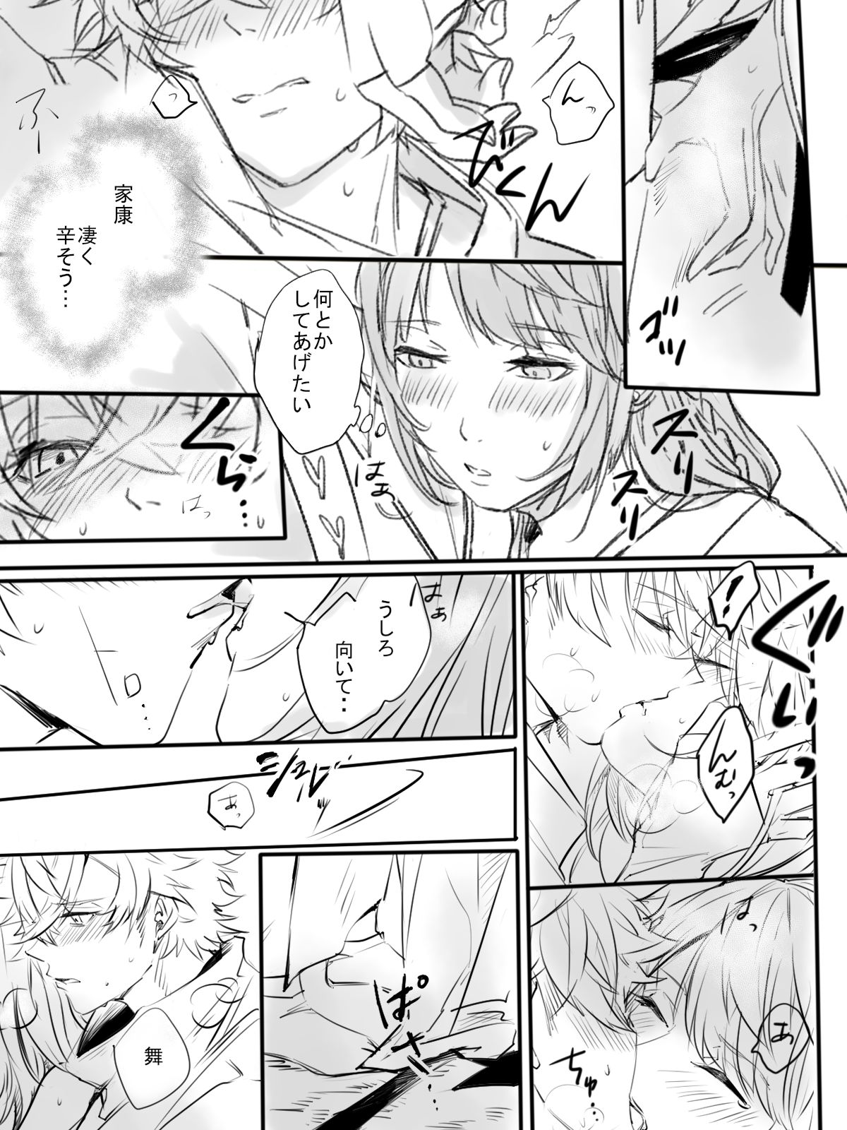 Kurenai no Toge - Page 18